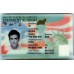 American Green Card